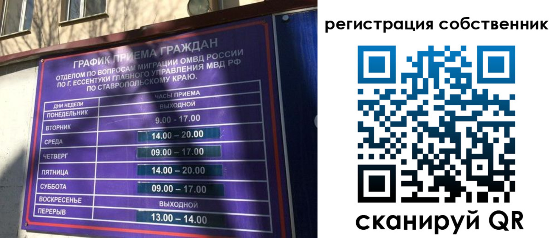 временная регистрация в Карачаевске