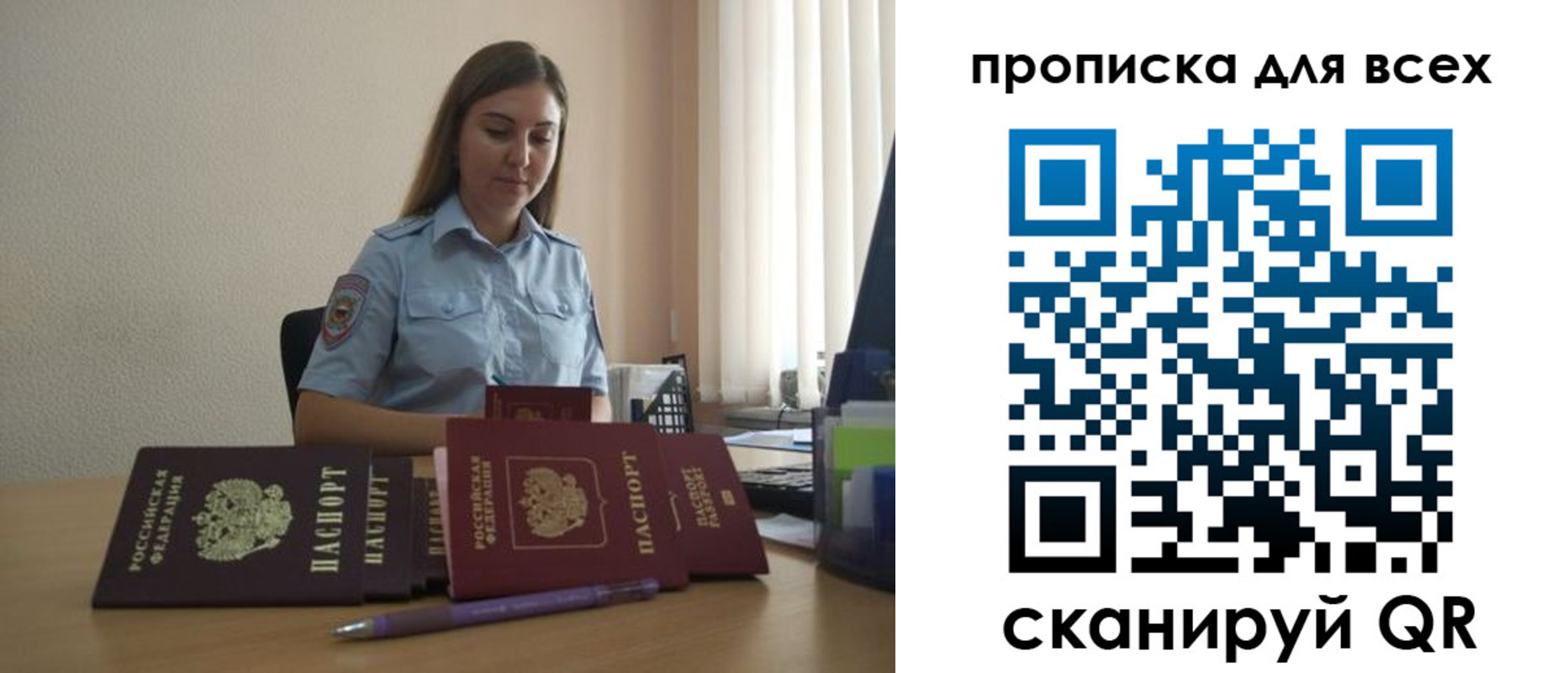 прописка штамп в Карачаевске
